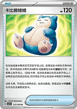 Snorlax Doll
