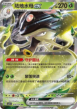 Toedscruel ex