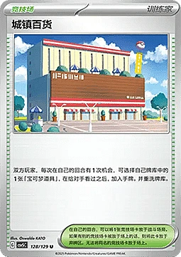 Town Store