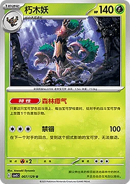 Trevenant