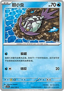 Wimpod