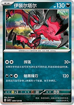 Yveltal