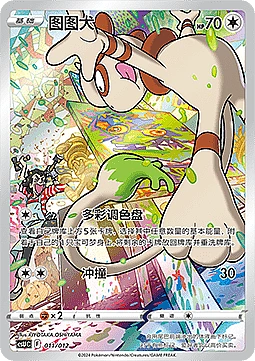 Smeargle