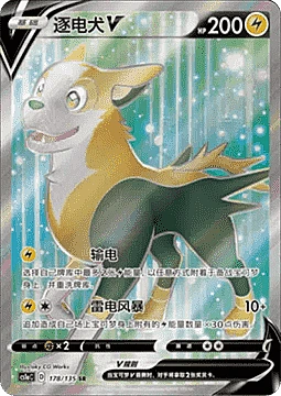 Boltund V