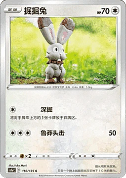 Bunnelby