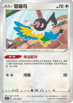 Chatot