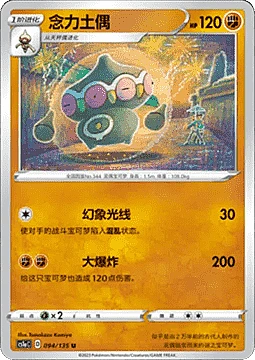 Claydol