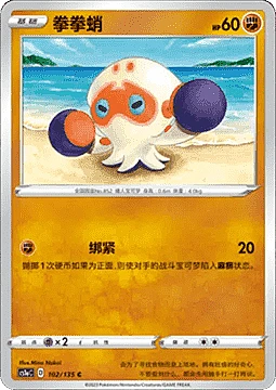 Clobbopus