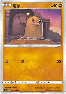 Diglett