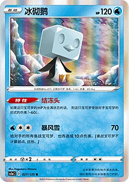 Eiscue