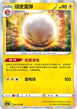 Electrode