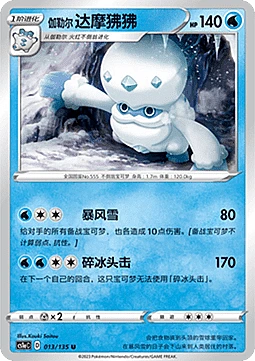 Galarian Darmanitan