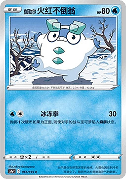 Galarian Darumaka
