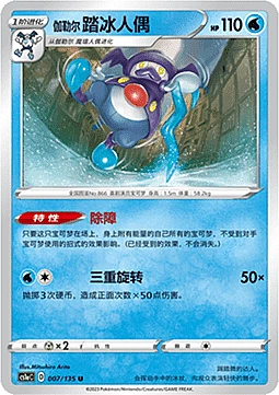 Galarian Mr. Rime
