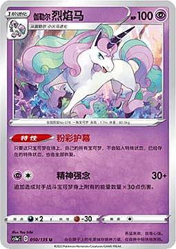Galarian Rapidash