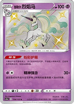 Galarian Rapidash