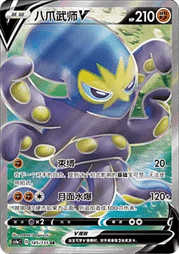 Grapploct V