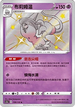 Hatterene