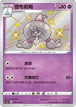 Hattrem