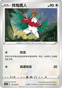 Hawlucha