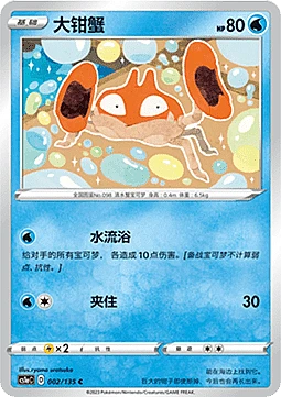 Krabby