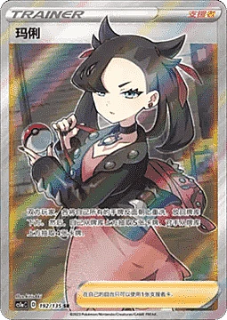 Marnie