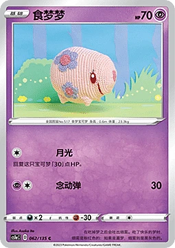 Munna
