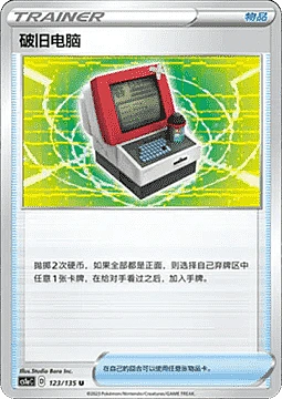 Old PC