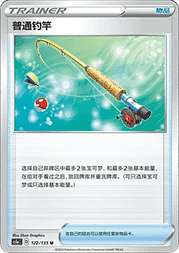 Ordinary Rod