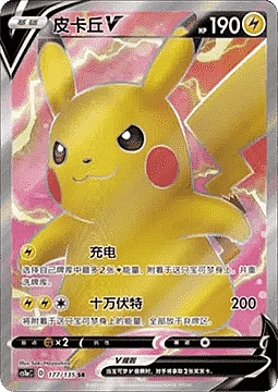 Pikachu V