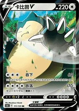 Snorlax V