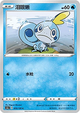 Sobble