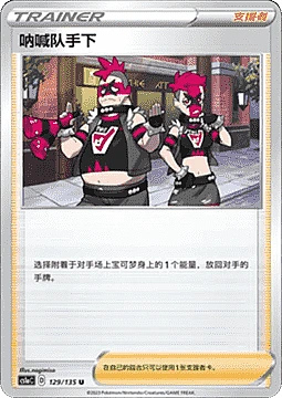 Team Yell Grunt
