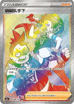Team Yell Grunt