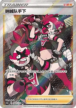 Team Yell Grunt