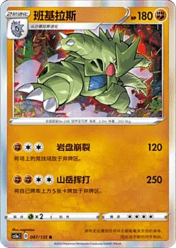 Tyranitar