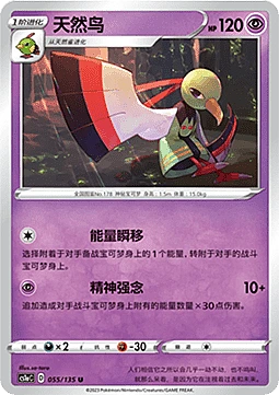 Xatu