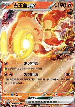 Chi-Yu ex