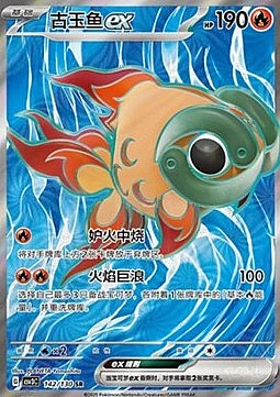 Chi-Yu ex