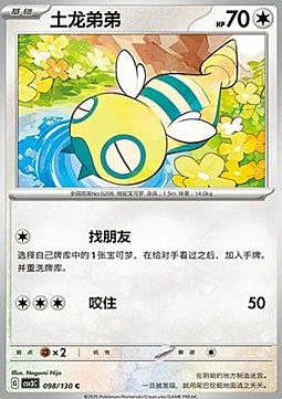Dunsparce