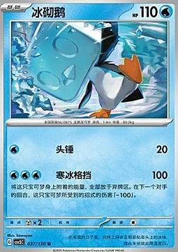 Eiscue