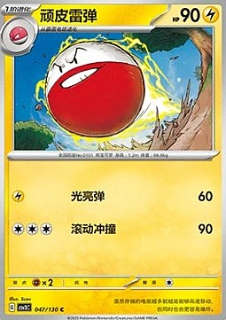 Electrode