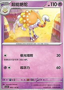Espathra