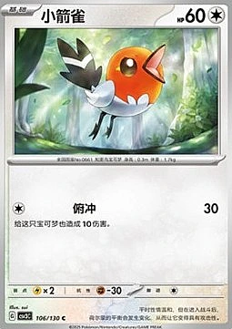 Fletchling