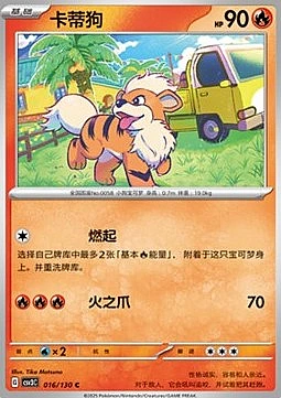 Growlithe