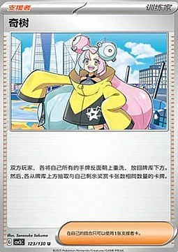 Iono