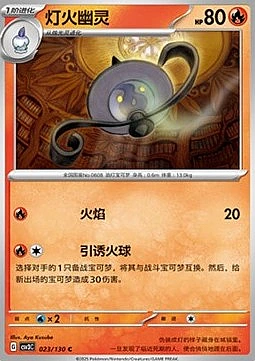 Lampent