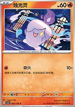 Litwick