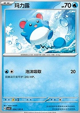 Marill
