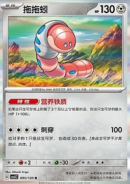 Orthworm